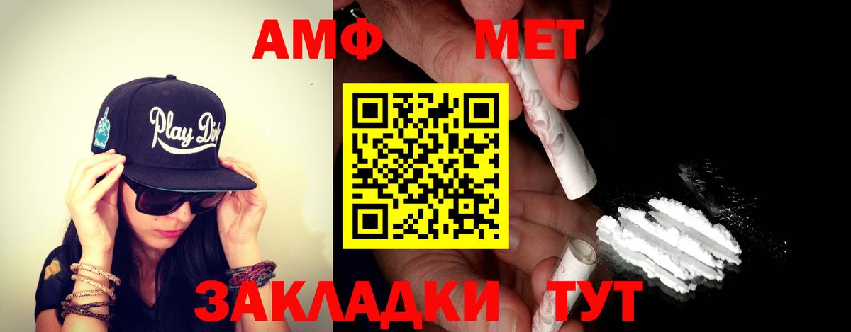 Амфетамин Розовый Нововоронеж