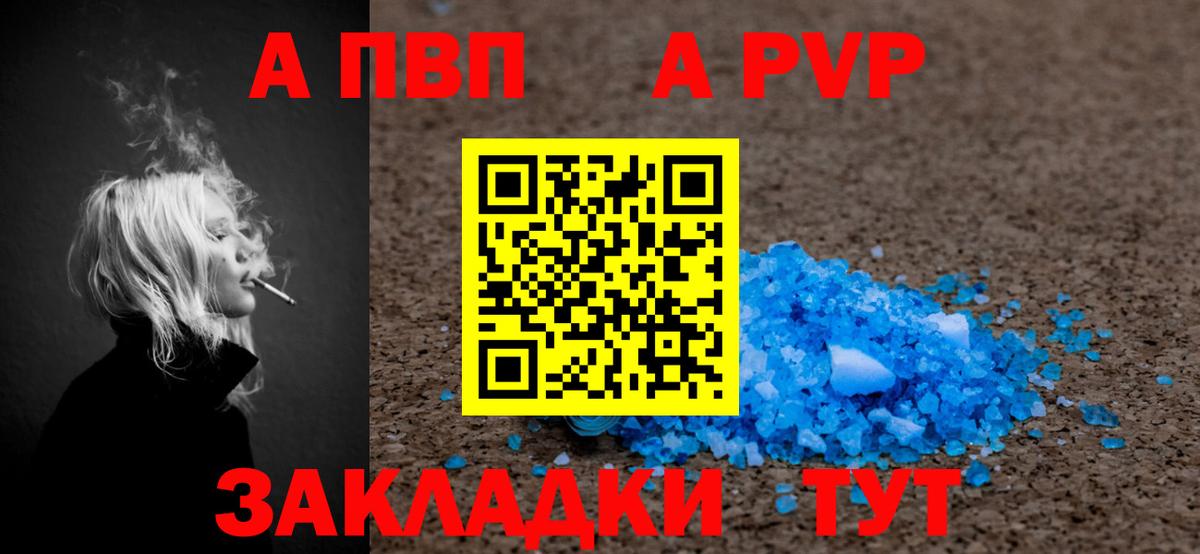 APVP VHQ  Alpha PVP СК  Вход с VPN  Нововоронеж  Alpha-PVP СК 