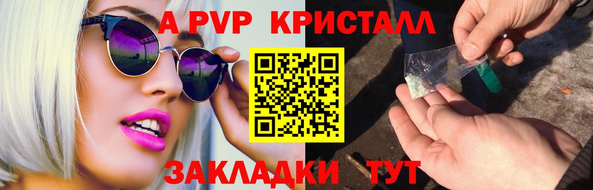 Alpha-PVP СК КРИС Нововоронеж