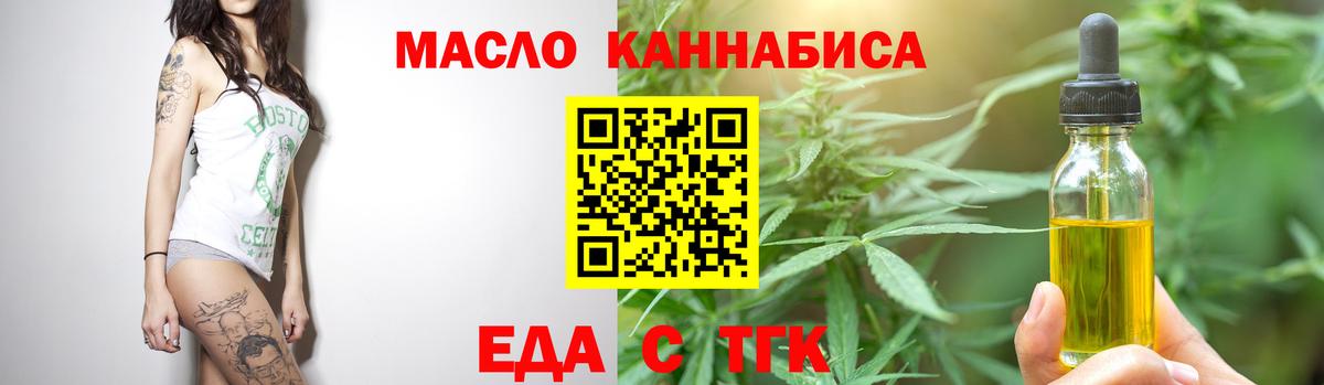Печенье с ТГК конопля  Вход с VPN  Нововоронеж 