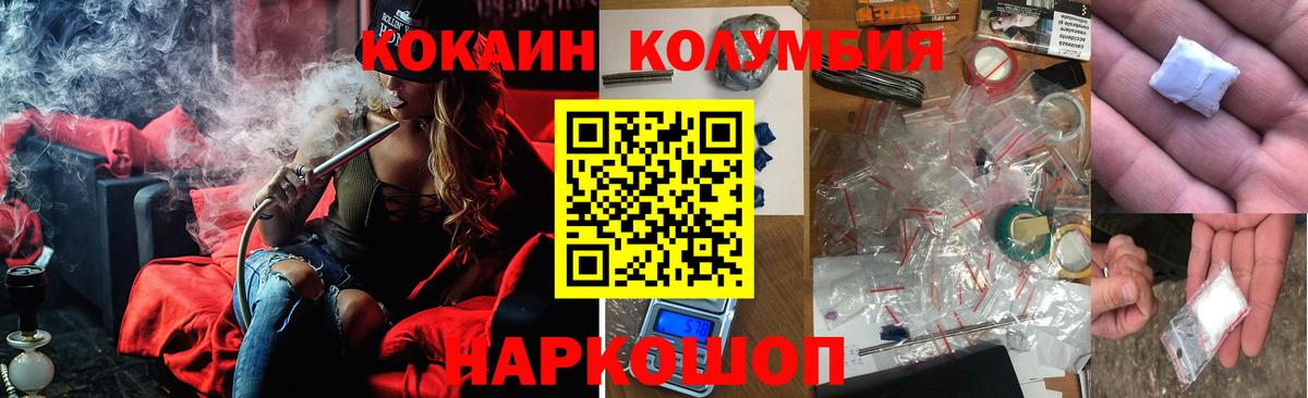 Кокаин Эквадор  Кокаин VHQ  Вход с VPN  Нововоронеж 