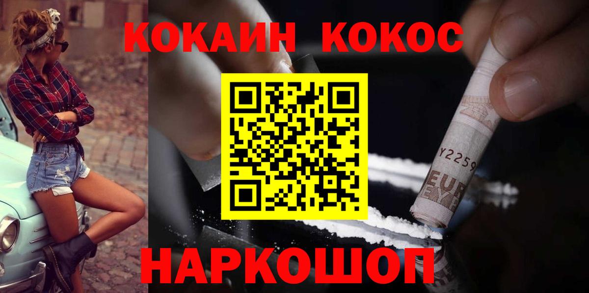 Cocaine 98% Нововоронеж