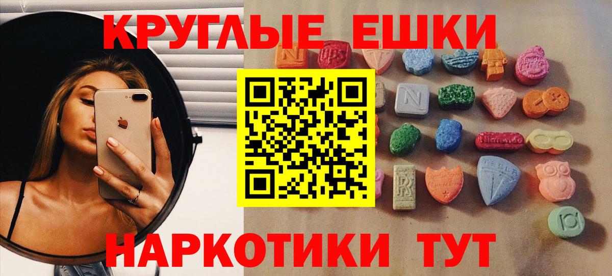 Ecstasy Дубай  Экстази  Нововоронеж  Экстази круглые  Вход с VPN 