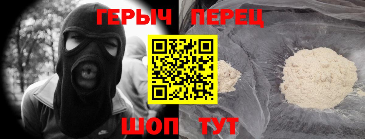 ГЕРОИН хмурый  Вход с VPN  Нововоронеж 