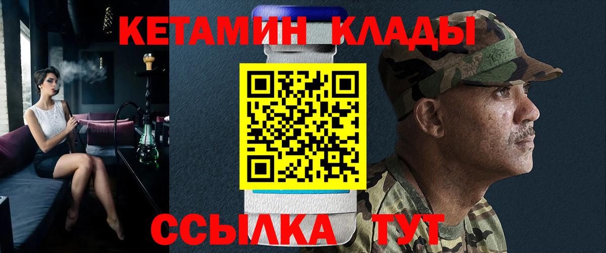 КЕТАМИН ketamine  Вход с VPN  Нововоронеж 