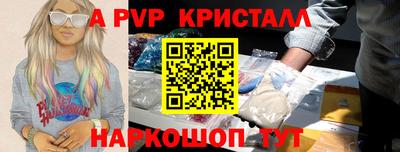 ALPHA PVP Бузулук
