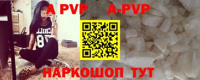 ALPHA PVP Бузулук