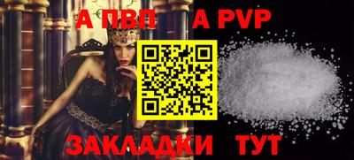 ALPHA PVP Бузулук