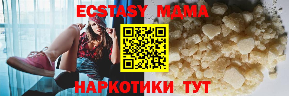 Нововоронеж  МДМА молли  Вход с VPN 