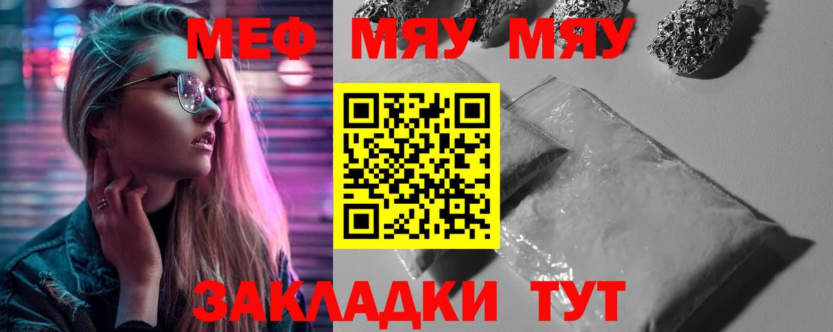 Мефедрон Нововоронеж