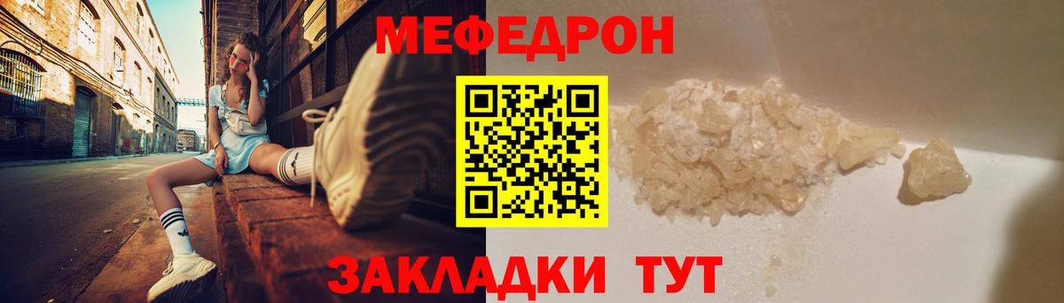 МЕФ VHQ  Мефедрон  Нововоронеж  Меф мяу мяу  Вход с VPN 