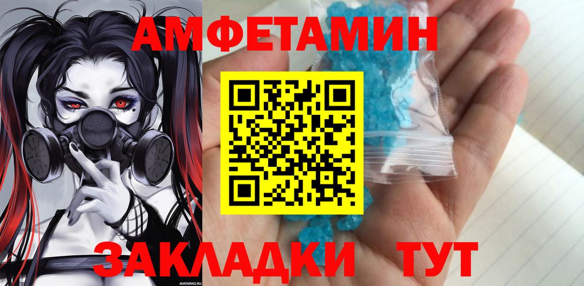 МЕТАМФЕТАМИН мет  Вход с VPN  Нововоронеж 