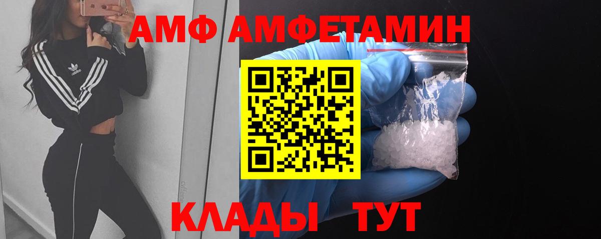 МЕТАМФЕТАМИН пудра Нововоронеж