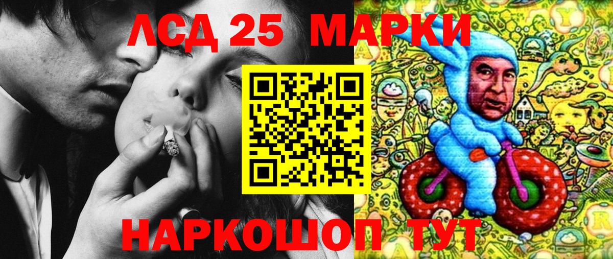 Марки 25I-NBOMe 1,5мг  Вход с VPN  Марки 25I-NBOMe 1,5мг  Нововоронеж 