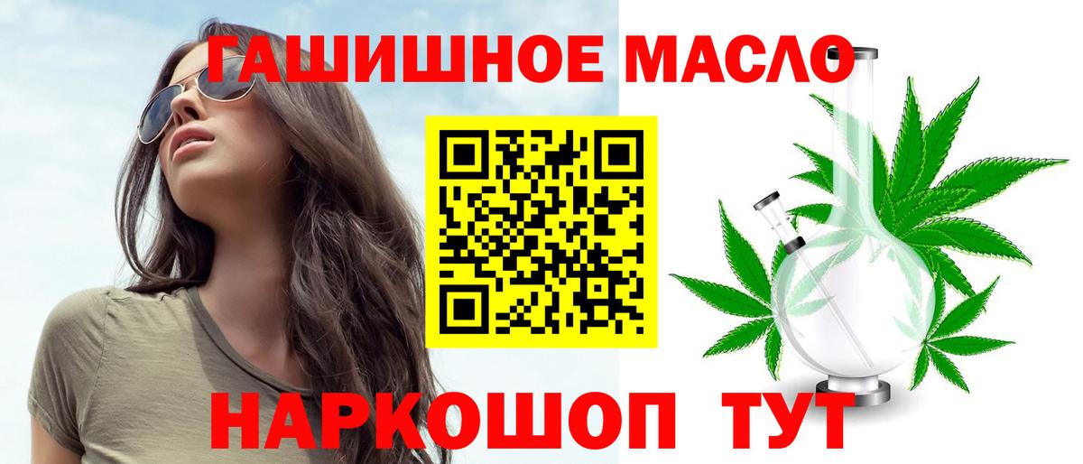 ТГК THC oil  Дистиллят ТГК концентрат  Вход с VPN  Нововоронеж 