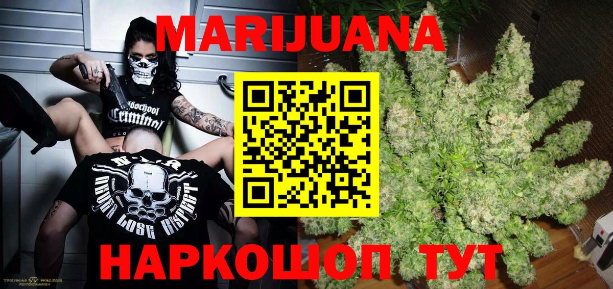 Марихуана Bruce Banner Нововоронеж